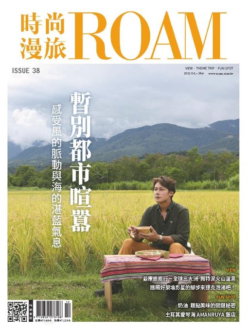 Title details for ROAM 時尚漫旅 by Acer Inc. - Available
